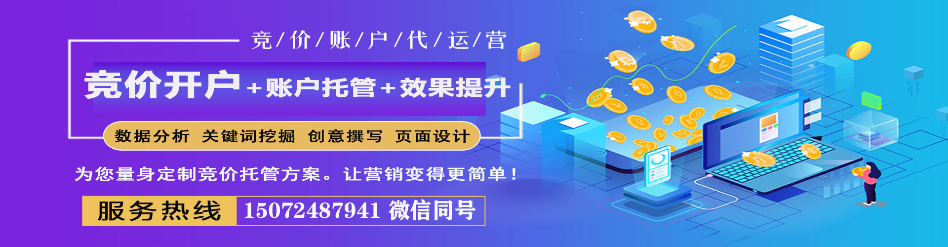 新宾百度竞价运营